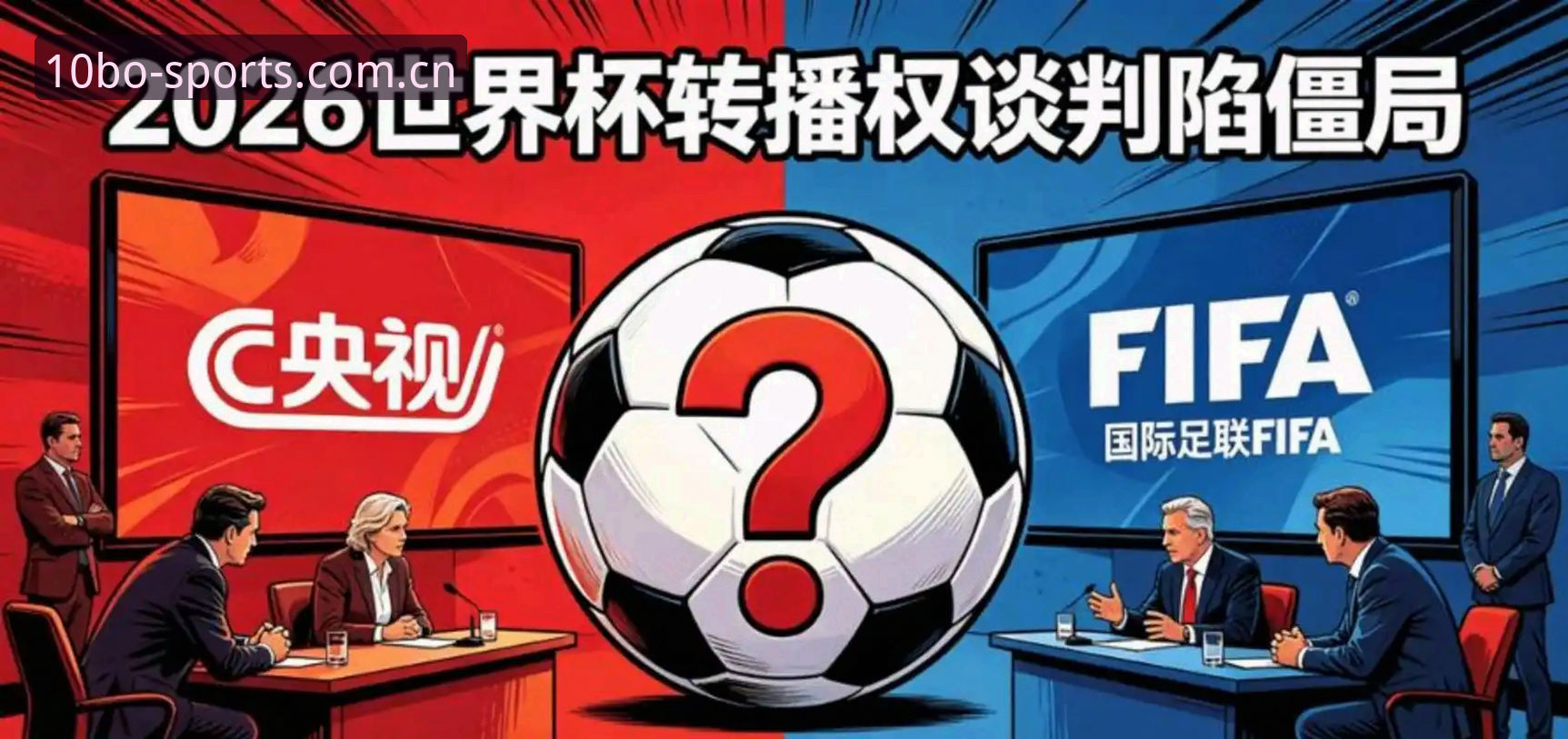 十博体育版本更新 7大因素解析:世界杯观赛热潮为何变成“冷场”?十博体育深度观察